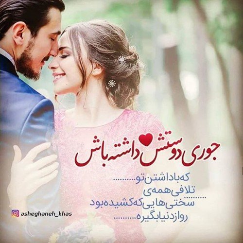 عکس دونفره عاشقانه خاص