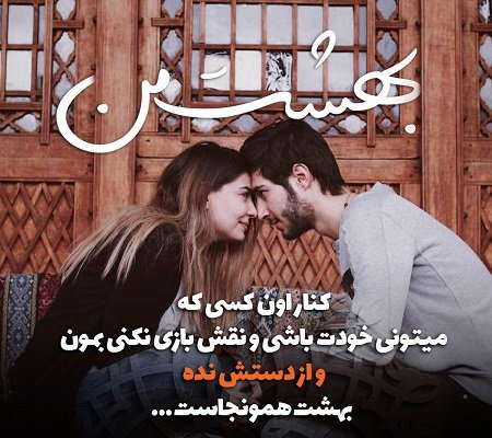 عکس دونفره عاشقانه خاص