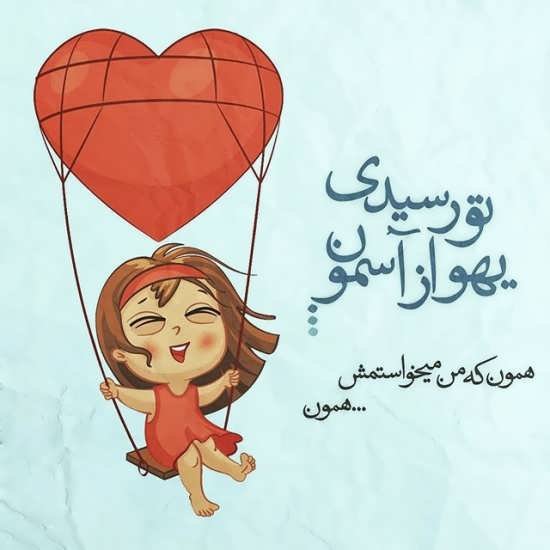 عکس دونفره عاشقانه خاص