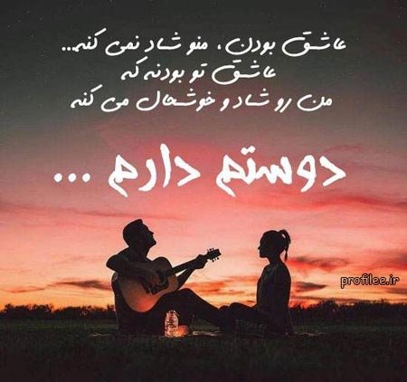 عکس دونفره عاشقانه خاص