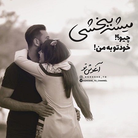 عکس دونفره عاشقانه خاص