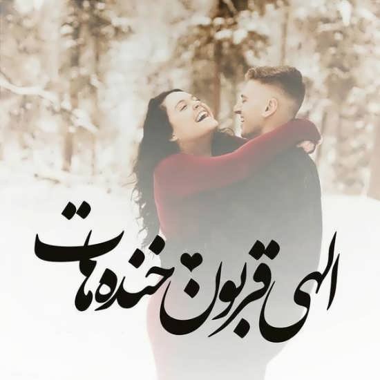 عکس دونفره عاشقانه خاص