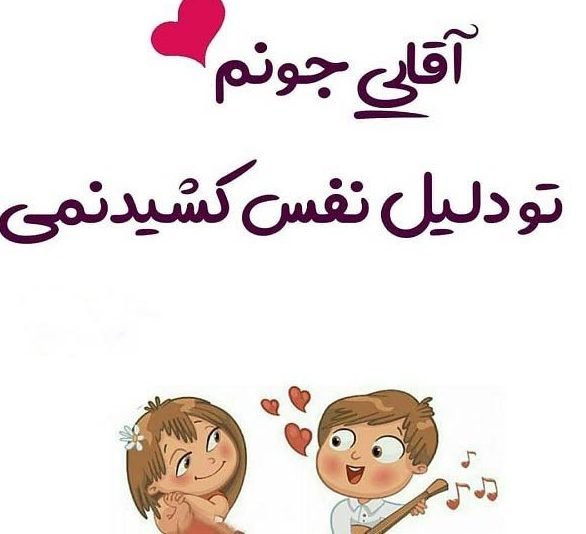 عکس دونفره عاشقانه خاص