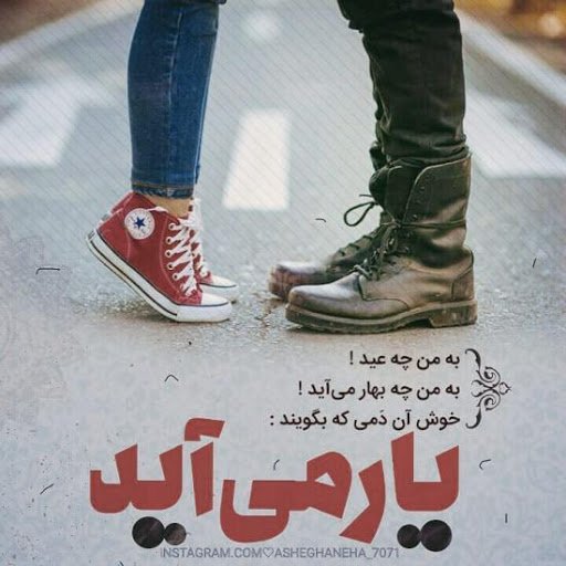 عکس دونفره عاشقانه خاص