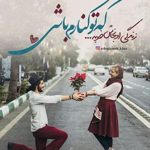 عکس دونفره عاشقانه خاص
