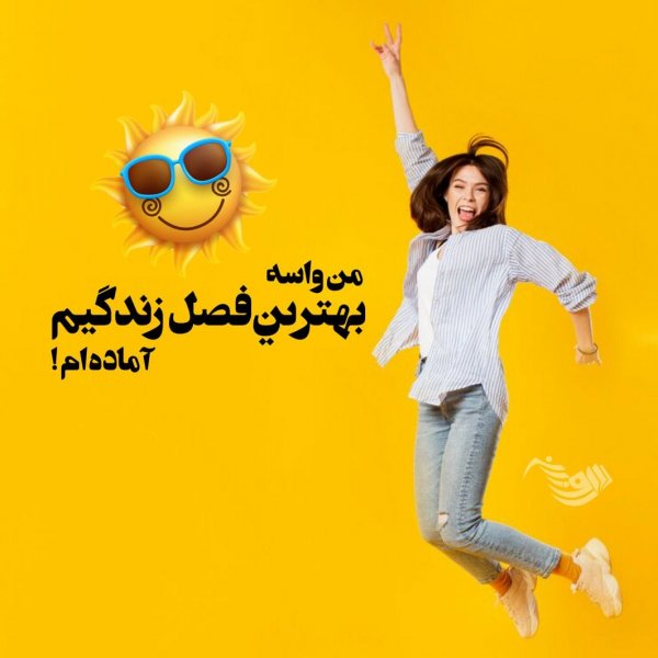 عکس نوشته شاد برای وضعیت واتساپ