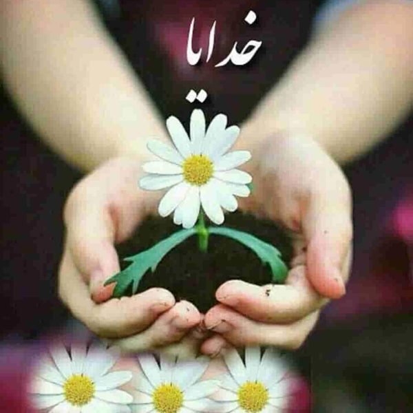 عکس نوشته خدا برای گروفایل تلگرام و واتساپ