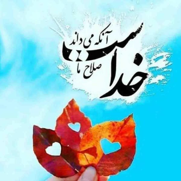 عکس نوشته خدا برای گروفایل تلگرام و واتساپ