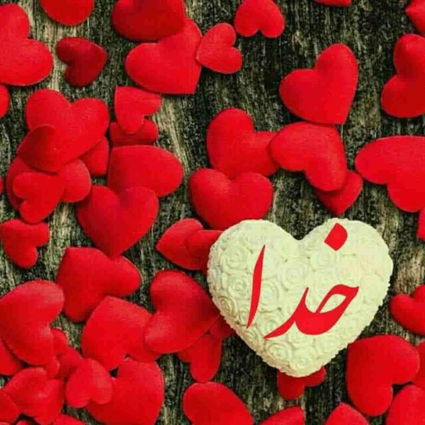 عکس نوشته خدا برای گروفایل تلگرام و واتساپ