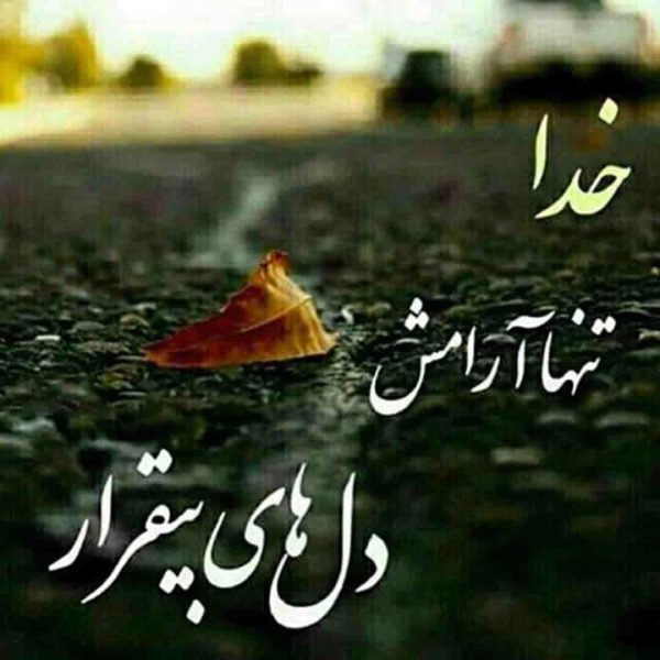 عکس نوشته خدا برای گروفایل تلگرام و واتساپ