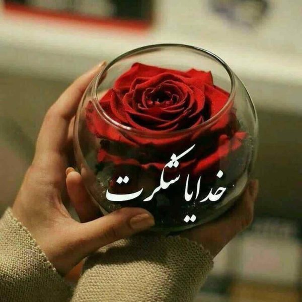 عکس نوشته خدا برای گروفایل تلگرام و واتساپ