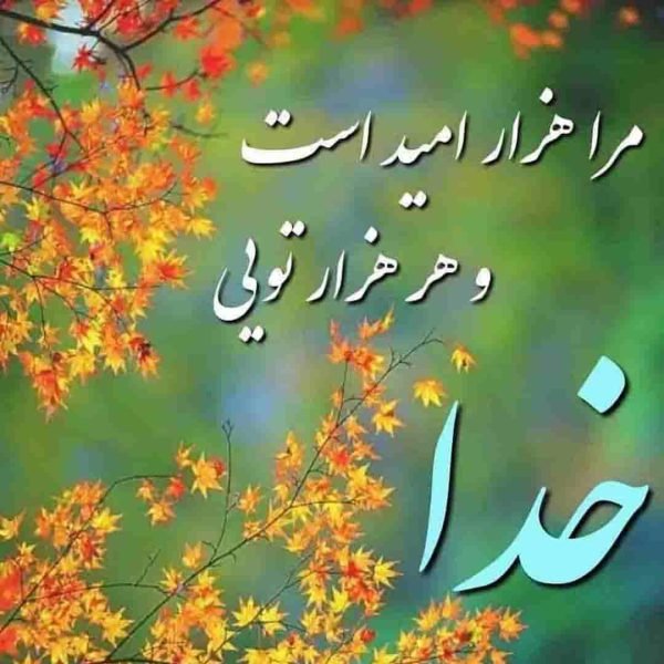 عکس نوشته خدا برای گروفایل تلگرام و واتساپ