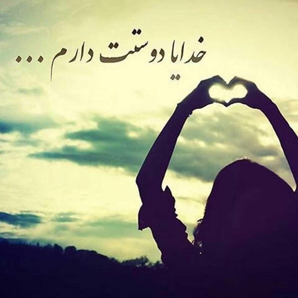 عکس نوشته خدا برای گروفایل تلگرام و واتساپ