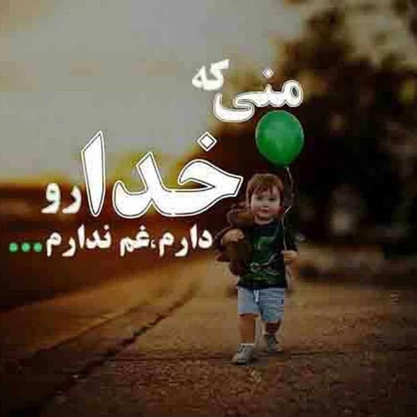 عکس نوشته خدا برای گروفایل تلگرام و واتساپ