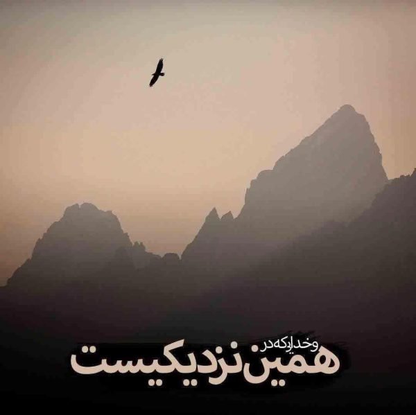 عکس نوشته خدا برای گروفایل تلگرام و واتساپ