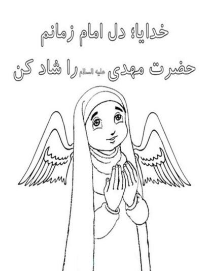 عکس نقاشی حضرت مهدی کودکانه