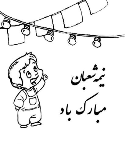 عکس نقاشی حضرت مهدی کودکانه