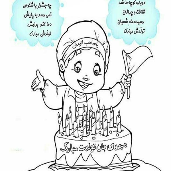 عکس نقاشی نیمه شعبان