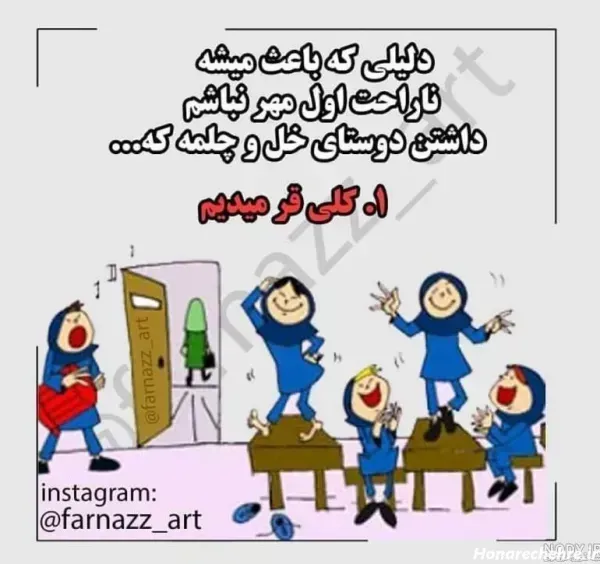 عکس مدرسه برای پروفایل