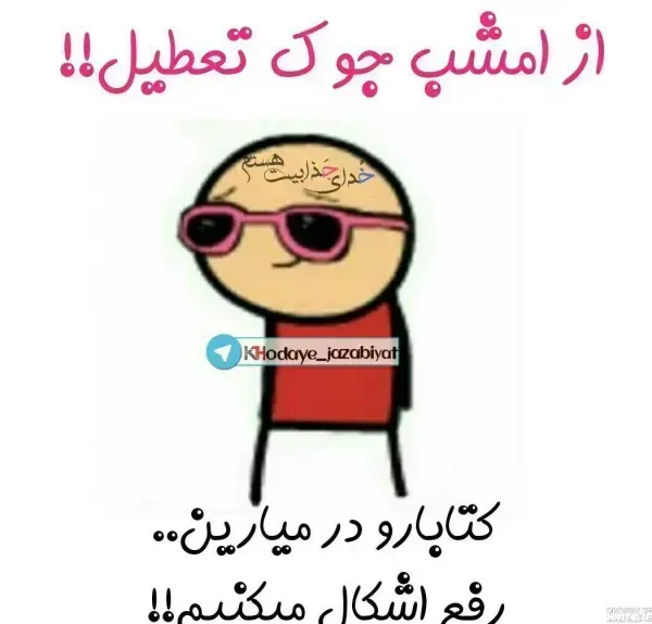 عکس مدرسه برای پروفایل