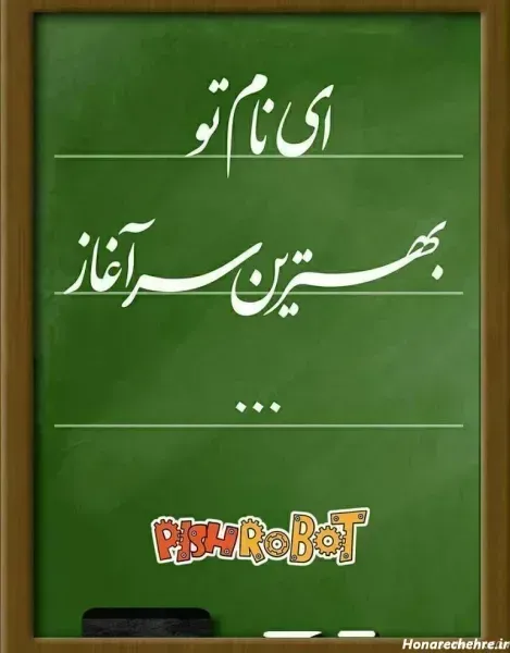 عکس مدرسه برای پروفایل