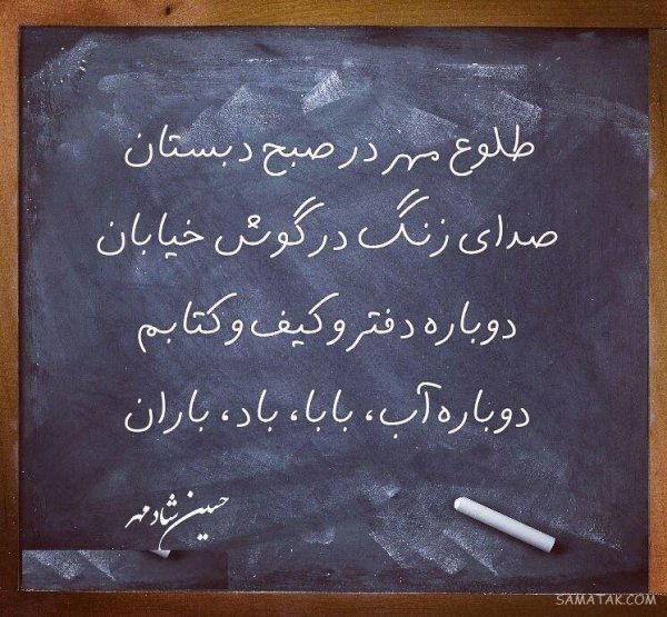 عکس پروفایل مدرسه ابتدایی