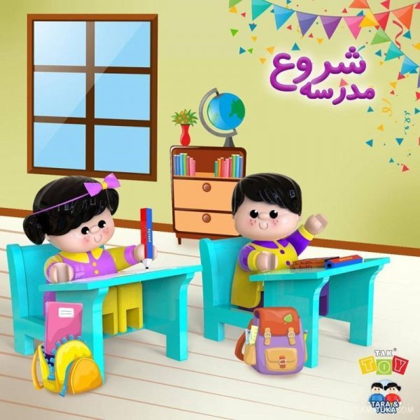 عکس پروفایل مدرسه ابتدایی