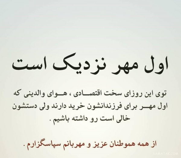 عکس پروفایل مدرسه ابتدایی