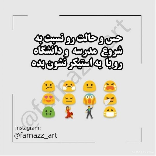 عکس پروفایل مدرسه ابتدایی