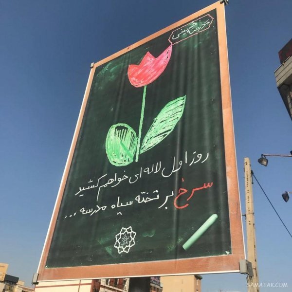 عکس پروفایل مدرسه ابتدایی
