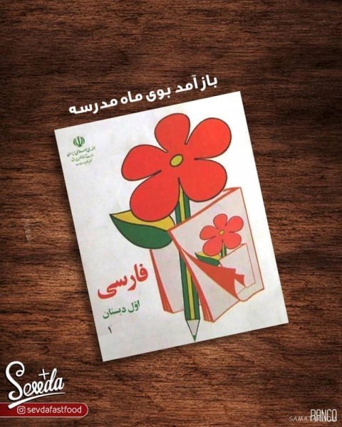 عکس پروفایل مدرسه ابتدایی