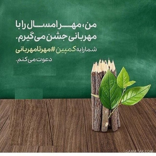 عکس پروفایل مدرسه ابتدایی