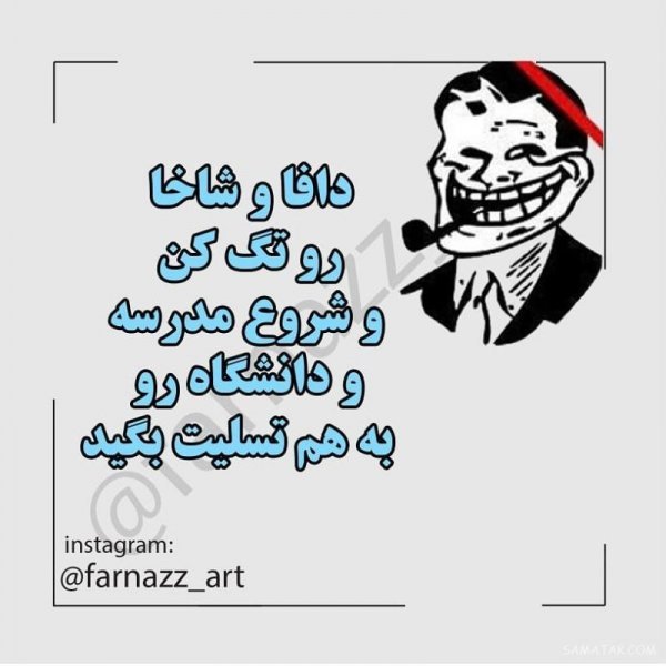 عکس پروفایل مدرسه ابتدایی
