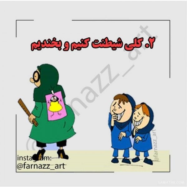 عکس پروفایل مدرسه ابتدایی