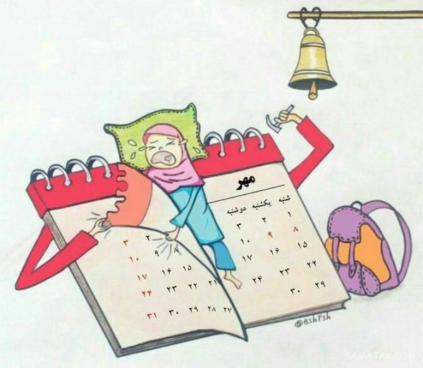 عکس پروفایل مدرسه ابتدایی