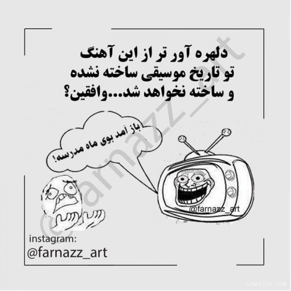عکس پروفایل مدرسه ابتدایی