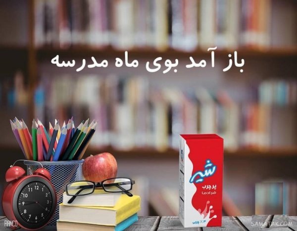 عکس پروفایل مدرسه ابتدایی