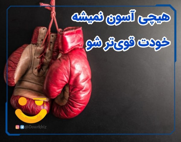  عکس نوشته انگیزشی کنکور