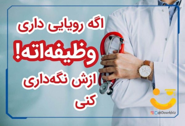  عکس نوشته انگیزشی کنکور