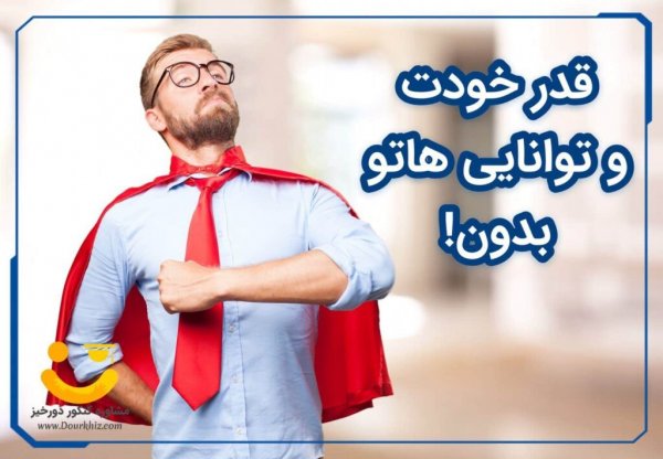  عکس نوشته انگیزشی کنکور
