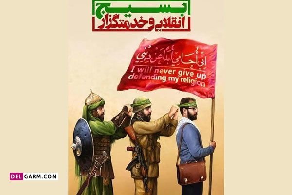  دانلود عکس بسیج با کیفیت