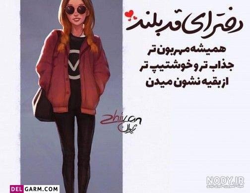 عکس نوشته تبریک روز قد بلندها