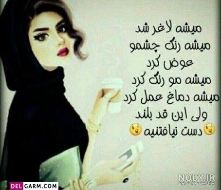  عکس نوشته تبریک روز قد بلندها