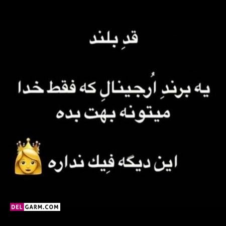 عکس تبریک روز قد بلندها برای استوری