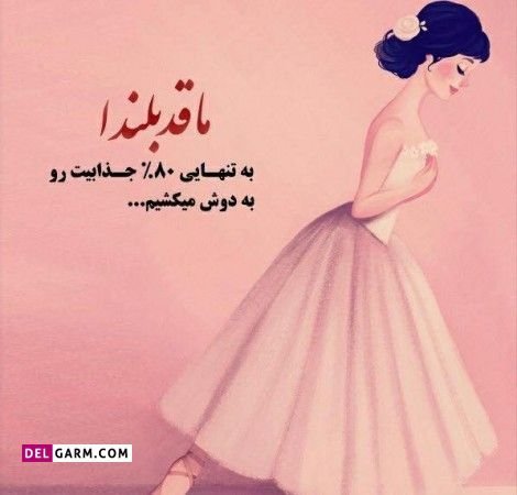  دانلود عکس پروفایل روز جهانی قد بلندها
