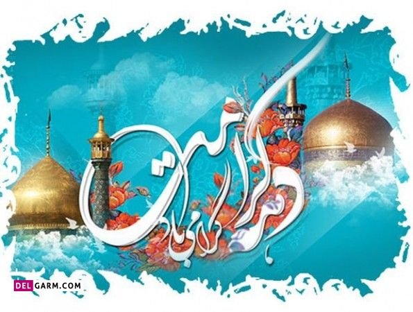  عکس کرامت