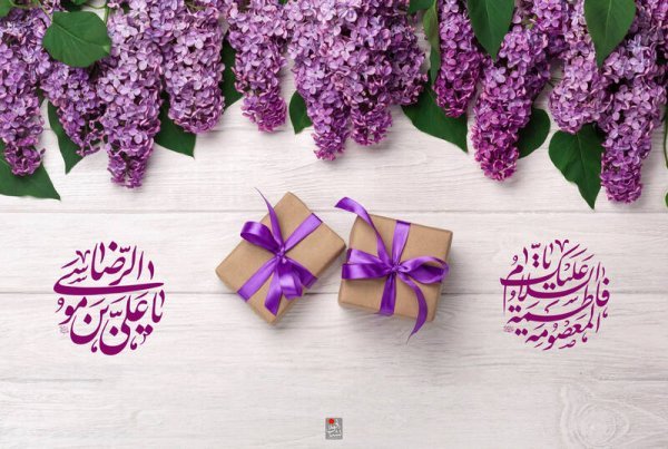 عکس نوشته در مورد دهه کرامت