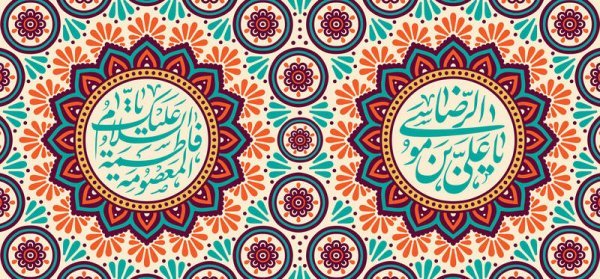  عکس نوشته در مورد دهه کرامت
