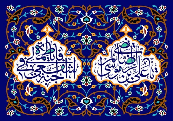  عکس نوشته در مورد دهه کرامت