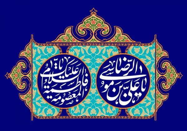  عکس نوشته در مورد دهه کرامت